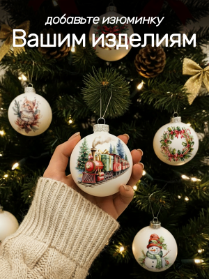 Наклейки переводные для свечей и декора Рождество из каталога Наклейки декупажные для декора свечей, яиц, изделий из гипса, в интернет-магазине BPW.style